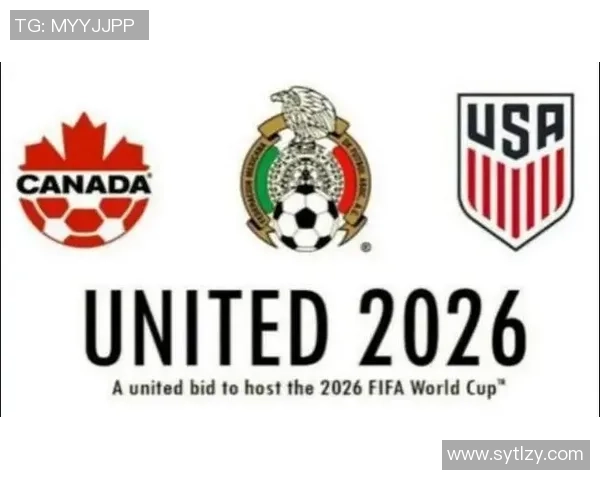 美加墨联合举办世界杯创新之举打造足球新格局促进北美体育文化融合