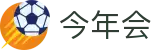 今年会·(中国大陆)认证官网